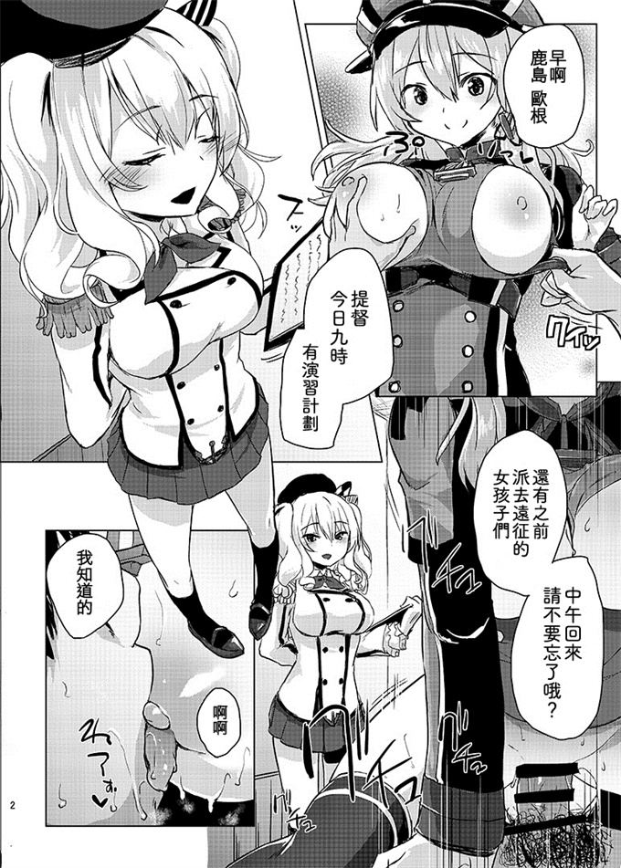 艦隊これくしょん -艦これ-h漫画之Hなコトが当たり前な鎮守府の日常生活