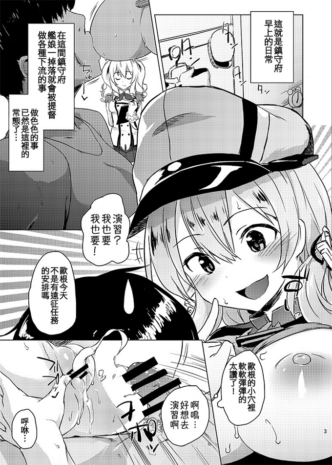 艦隊これくしょん -艦これ-h漫画之Hなコトが当たり前な鎮守府の日常生活