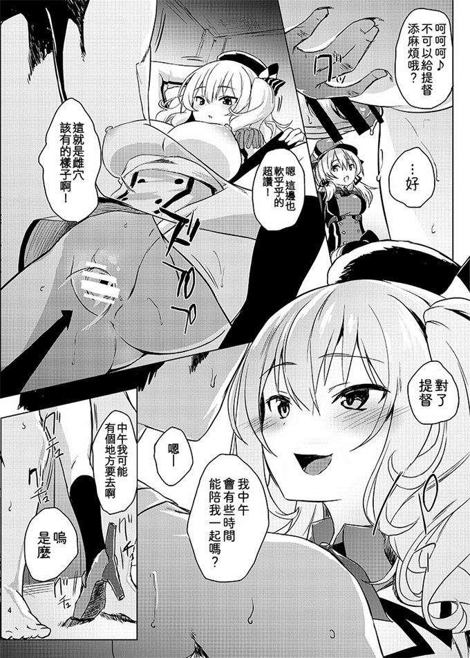 艦隊これくしょん -艦これ-h漫画之Hなコトが当たり前な鎮守府の日常生活