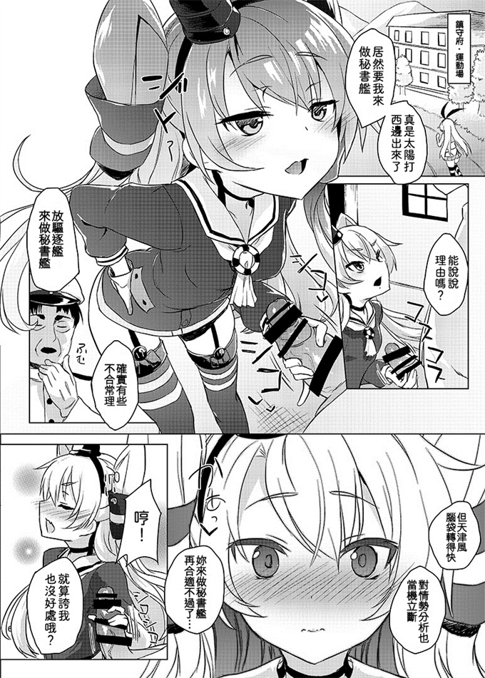 艦隊これくしょん -艦これ-h漫画之Hなコトが当たり前な鎮守府の日常生活