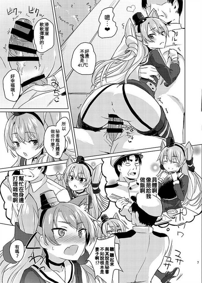 艦隊これくしょん -艦これ-h漫画之Hなコトが当たり前な鎮守府の日常生活