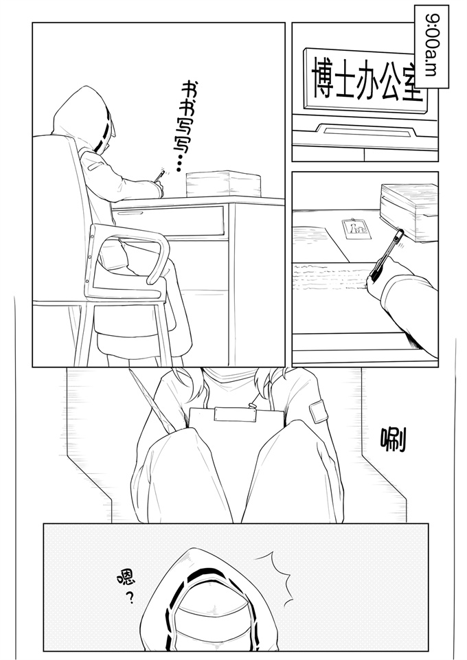 日本漫画之杜林的自我催眠