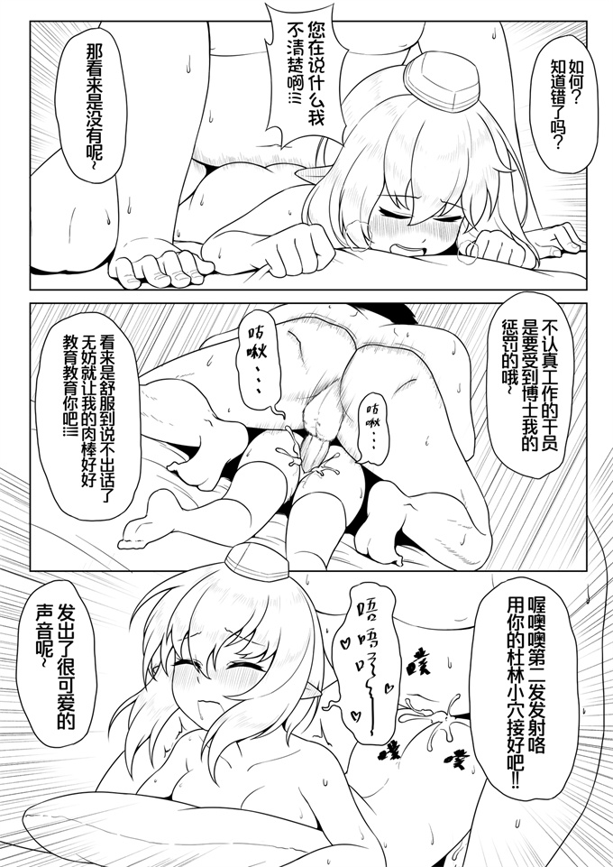 日本漫画之杜林的自我催眠