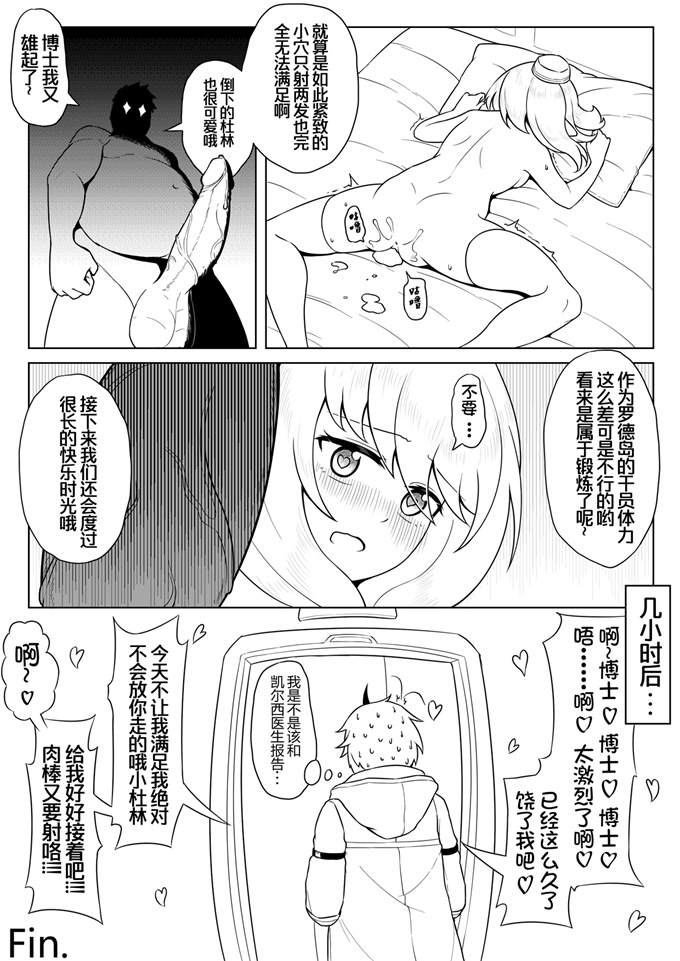 日本漫画之杜林的自我催眠