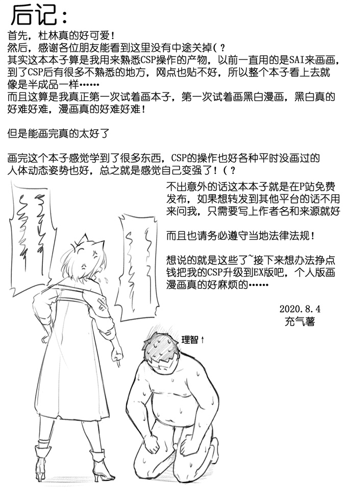 日本漫画之杜林的自我催眠