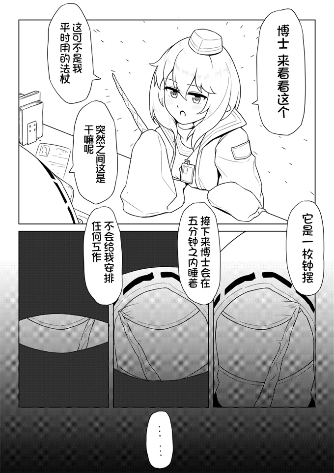 日本漫画之杜林的自我催眠