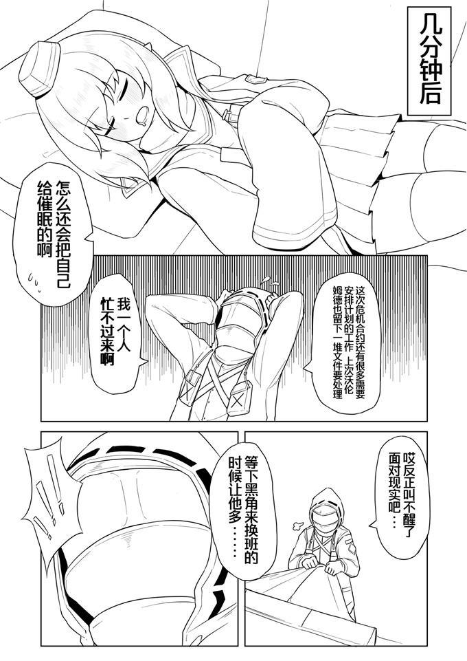 日本漫画之杜林的自我催眠