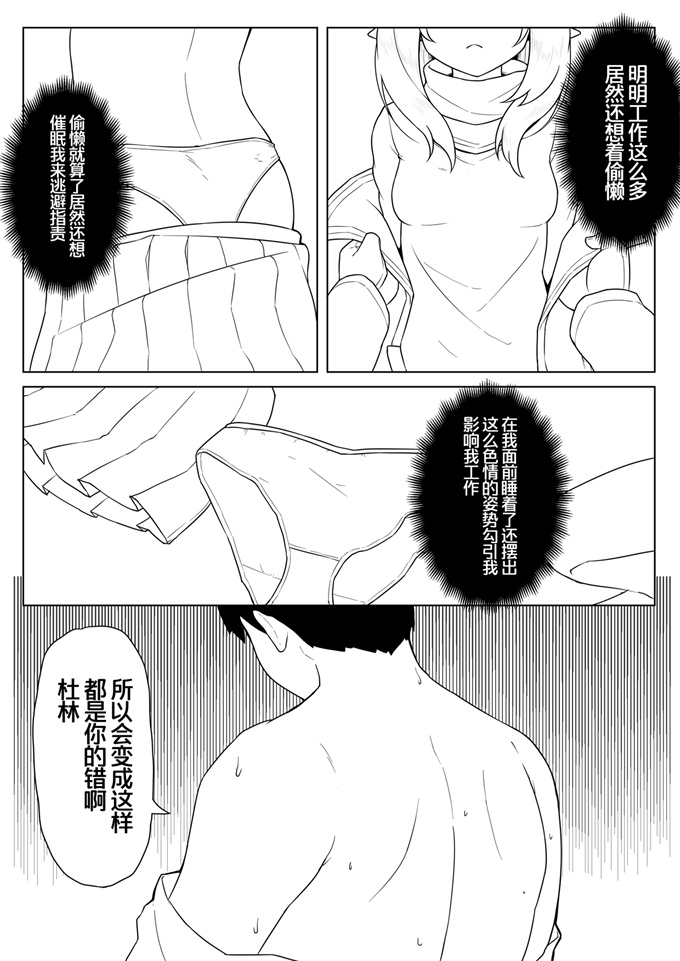 日本漫画之杜林的自我催眠