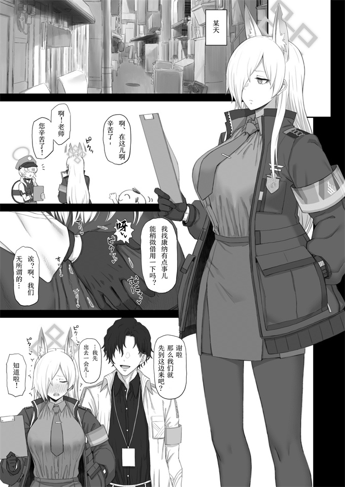 少女漫画邪恶帝之[ごむはち (ゴム)] 狂犬のきもち