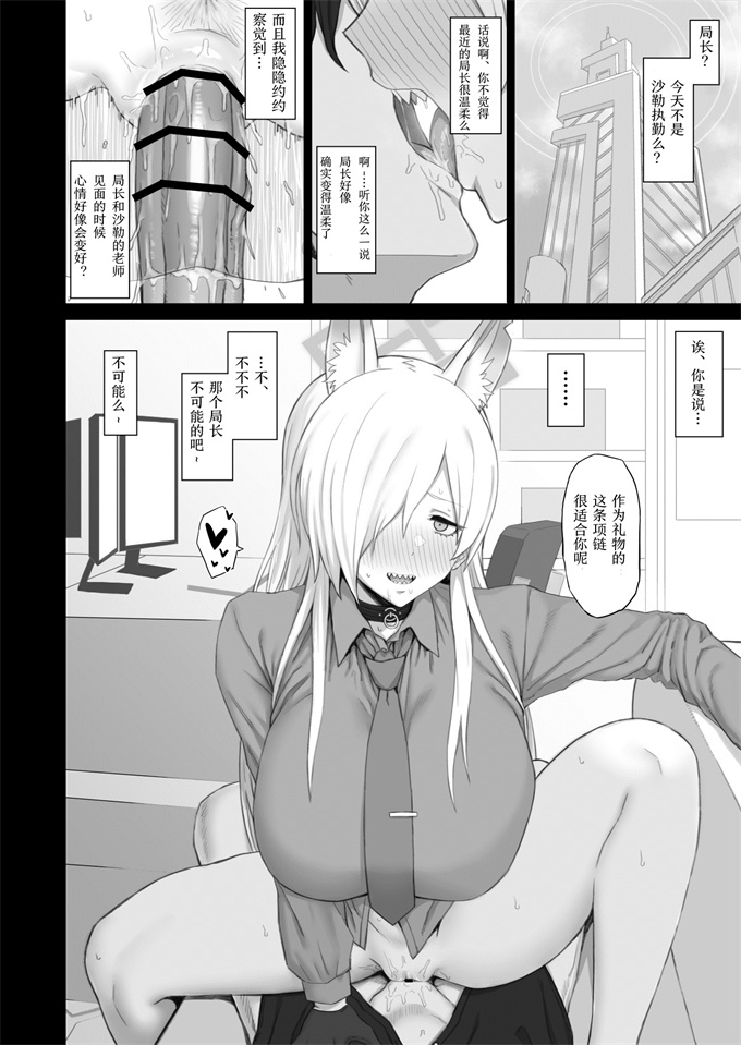 少女漫画邪恶帝之[ごむはち (ゴム)] 狂犬のきもち