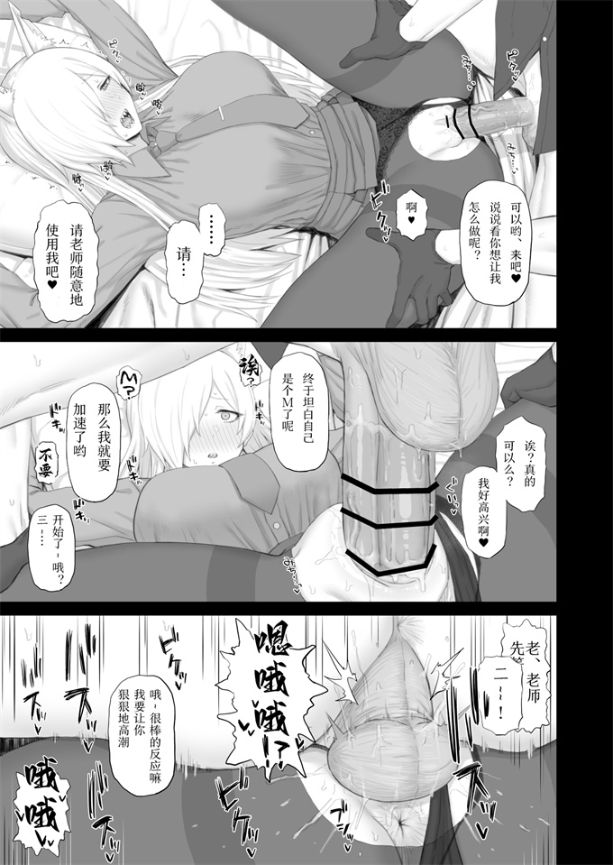 少女漫画邪恶帝之[ごむはち (ゴム)] 狂犬のきもち