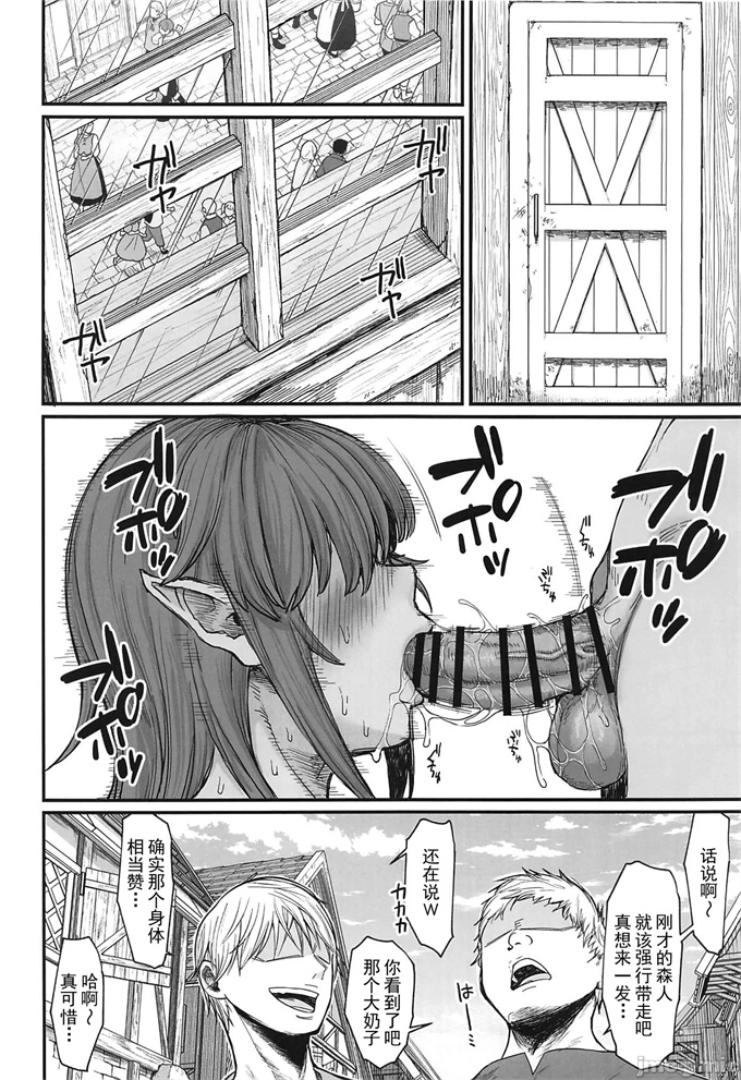 灵枢漫画之[キレイナブタ(ぶたちゃんぐ)]異世界の女たち