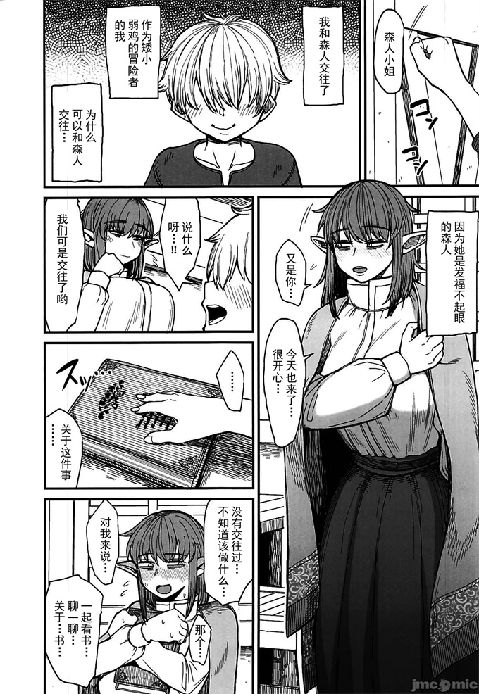 灵枢漫画之[キレイナブタ(ぶたちゃんぐ)]異世界の女たち