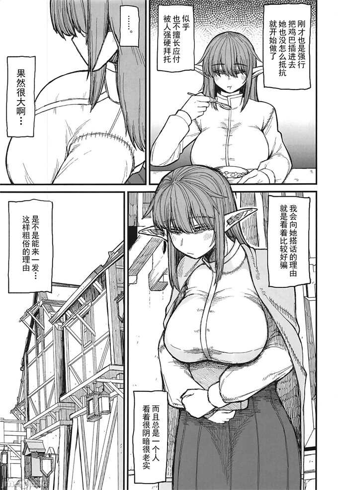 灵枢漫画之[キレイナブタ(ぶたちゃんぐ)]異世界の女たち