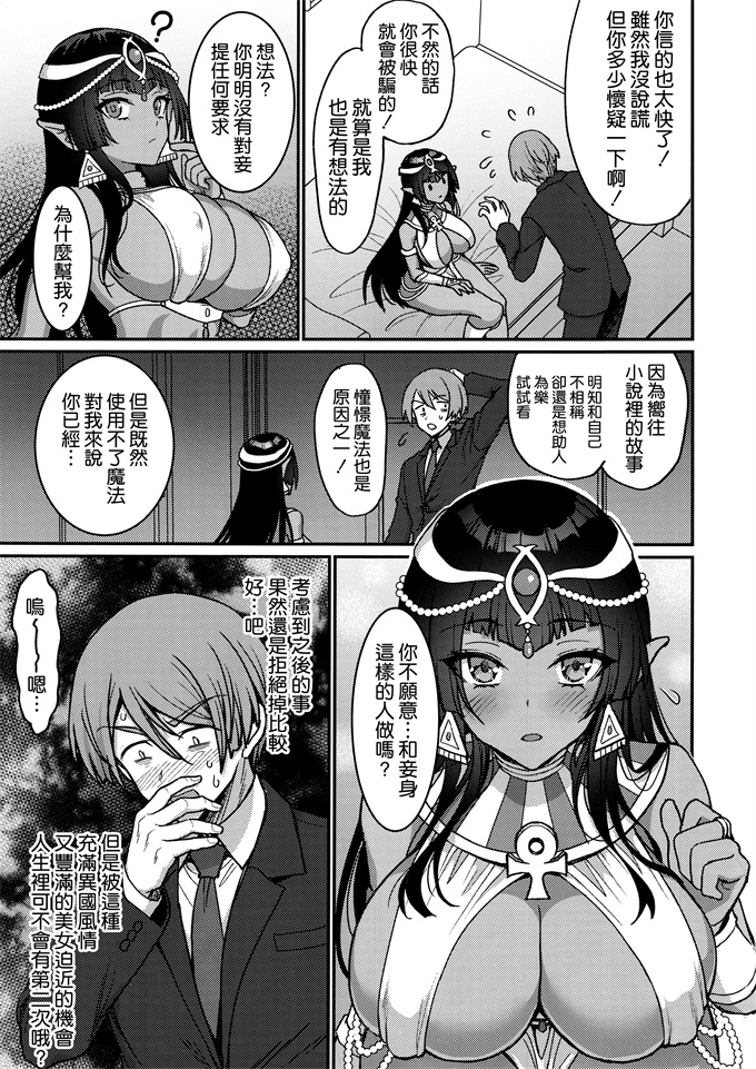 本子库肉番漫画之[陽州庵 (孫陽州)]むち無知褐色王女とヤリまくり同棲性活