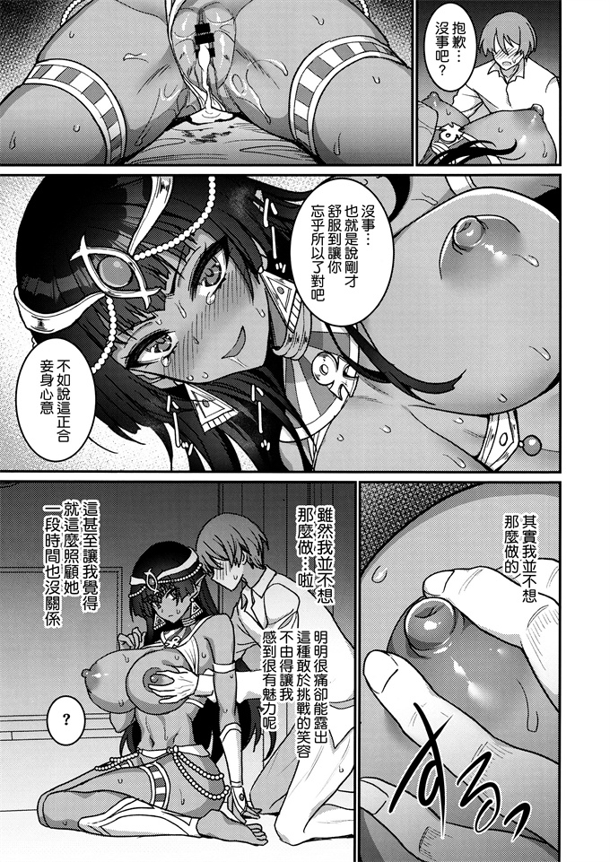 本子库肉番漫画之[陽州庵 (孫陽州)]むち無知褐色王女とヤリまくり同棲性活