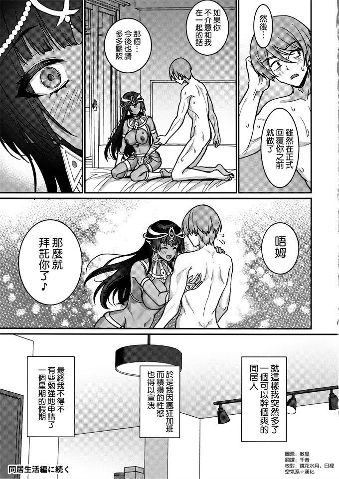 本子库肉番漫画之[陽州庵 (孫陽州)]むち無知褐色王女とヤリまくり同棲性活