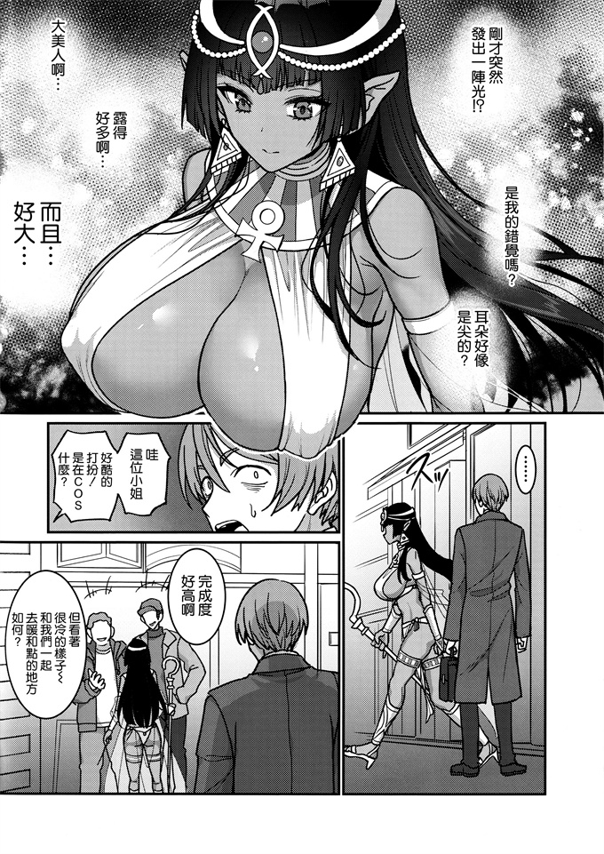 本子库肉番漫画之[陽州庵 (孫陽州)]むち無知褐色王女とヤリまくり同棲性活