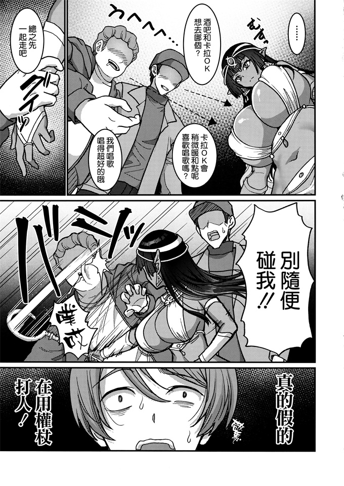 本子库肉番漫画之[陽州庵 (孫陽州)]むち無知褐色王女とヤリまくり同棲性活