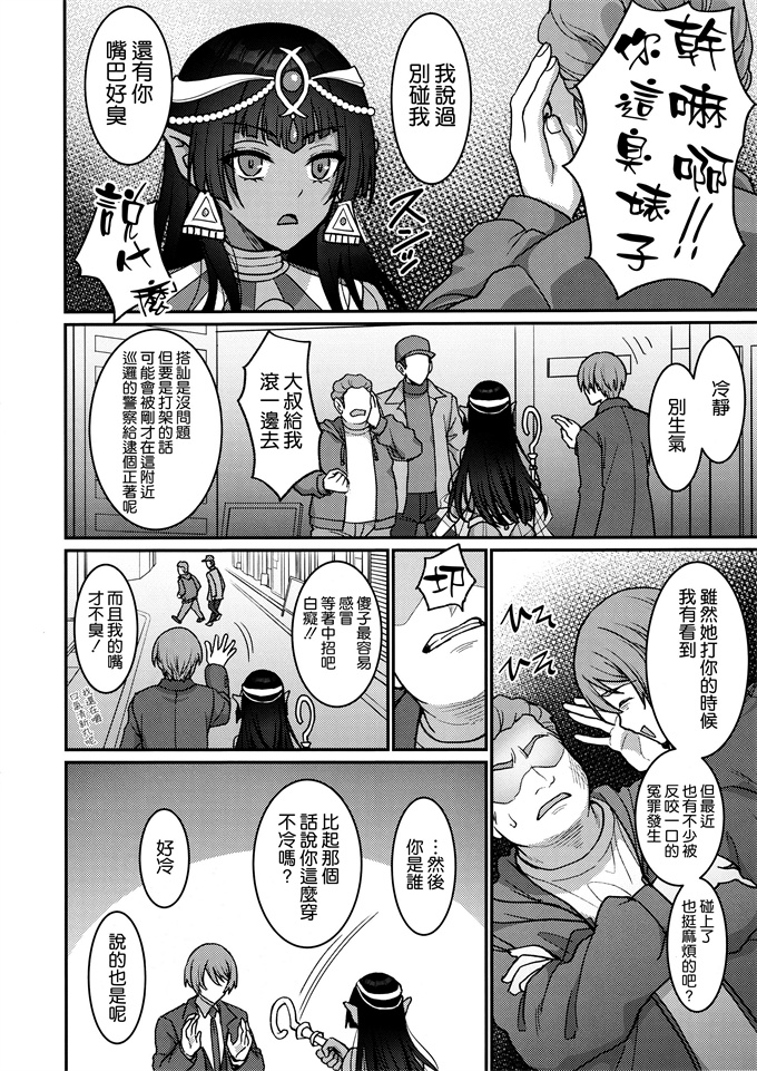 本子库肉番漫画之[陽州庵 (孫陽州)]むち無知褐色王女とヤリまくり同棲性活