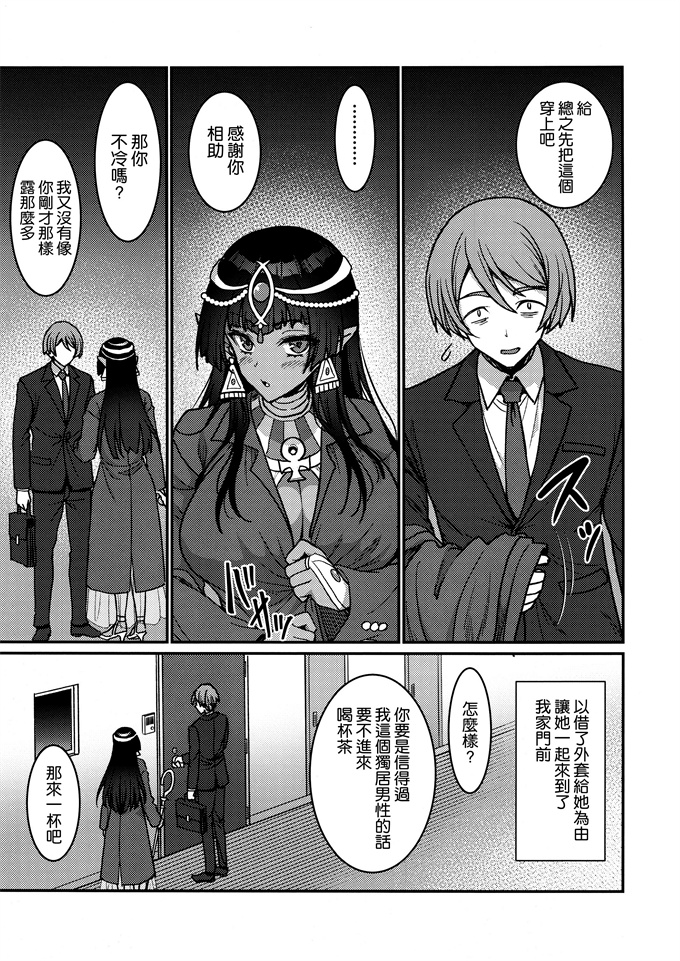 本子库肉番漫画之[陽州庵 (孫陽州)]むち無知褐色王女とヤリまくり同棲性活