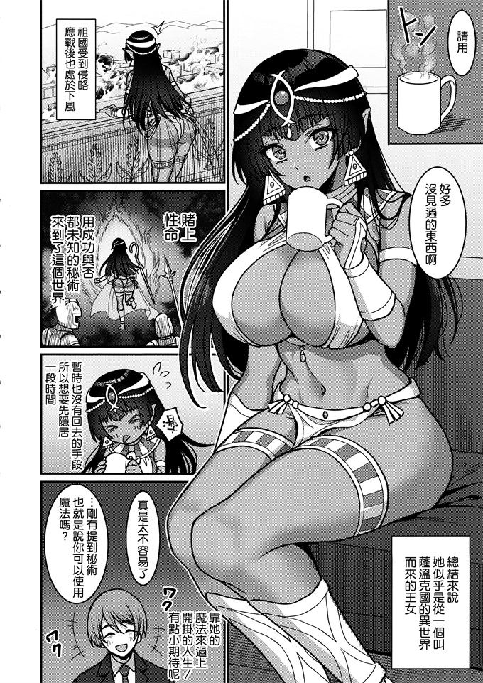 本子库肉番漫画之[陽州庵 (孫陽州)]むち無知褐色王女とヤリまくり同棲性活