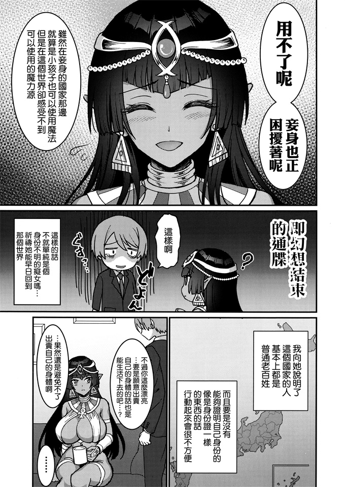 本子库肉番漫画之[陽州庵 (孫陽州)]むち無知褐色王女とヤリまくり同棲性活