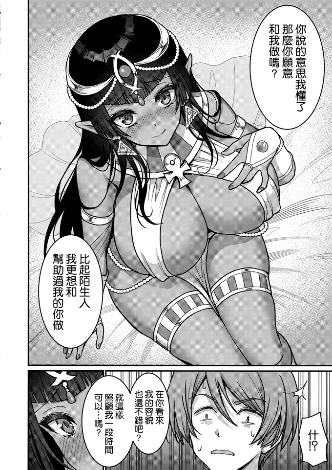 本子库肉番漫画之[陽州庵 (孫陽州)]むち無知褐色王女とヤリまくり同棲性活