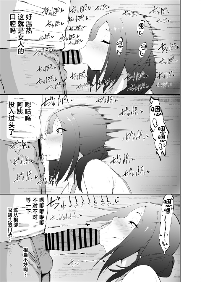 妖气漫画之[吟醸マゴッツ(くろたま)]人妻は簡単に負けちゃう