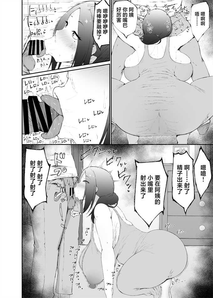 妖气漫画之[吟醸マゴッツ(くろたま)]人妻は簡単に負けちゃう