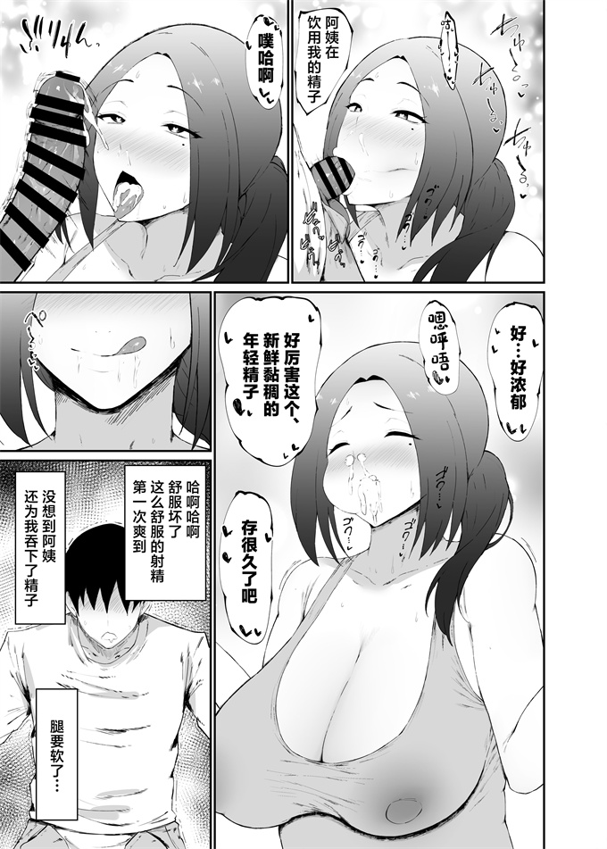 妖气漫画之[吟醸マゴッツ(くろたま)]人妻は簡単に負けちゃう