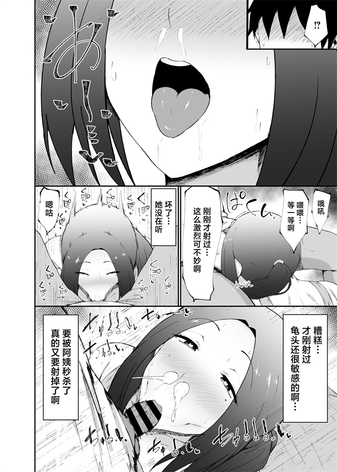 妖气漫画之[吟醸マゴッツ(くろたま)]人妻は簡単に負けちゃう