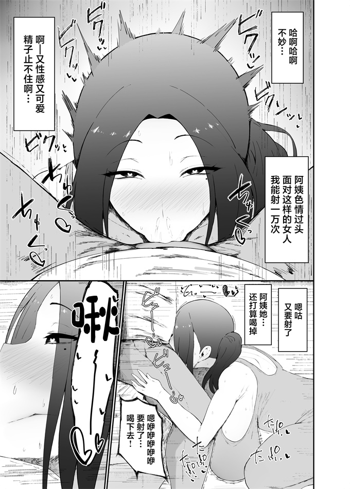 妖气漫画之[吟醸マゴッツ(くろたま)]人妻は簡単に負けちゃう