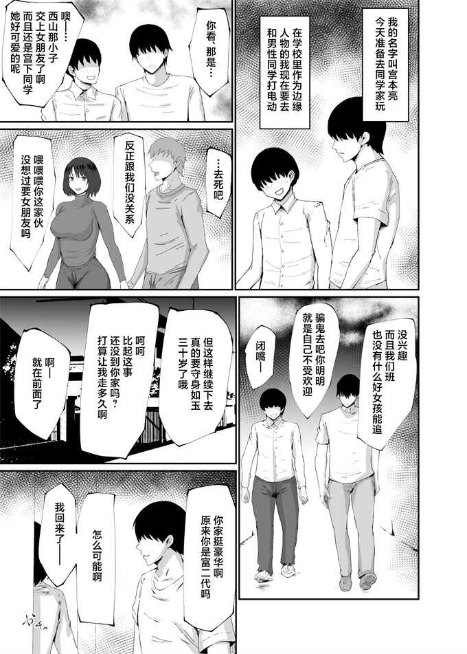 妖气漫画之[吟醸マゴッツ(くろたま)]人妻は簡単に負けちゃう