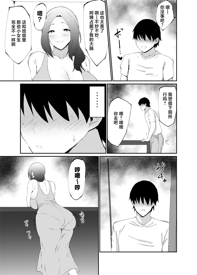 妖气漫画之[吟醸マゴッツ(くろたま)]人妻は簡単に負けちゃう