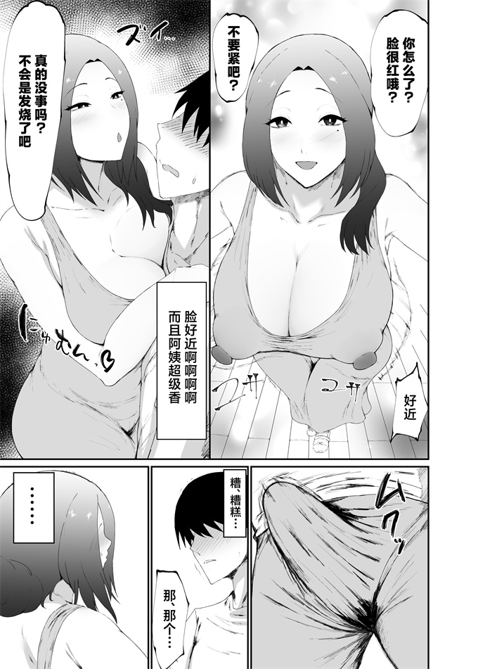 妖气漫画之[吟醸マゴッツ(くろたま)]人妻は簡単に負けちゃう