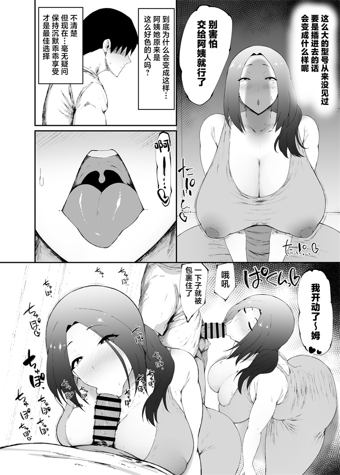 妖气漫画之[吟醸マゴッツ(くろたま)]人妻は簡単に負けちゃう