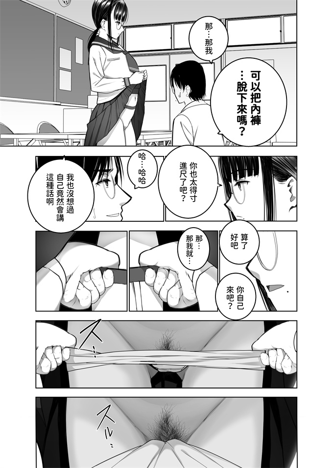 校園漫画之同級生の裏垢を見つけたの取引に叡智な事をしてもらう話