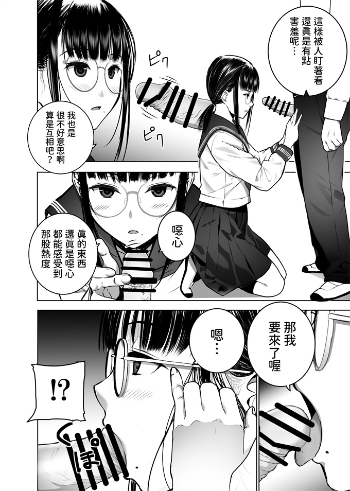 校園漫画之同級生の裏垢を見つけたの取引に叡智な事をしてもらう話