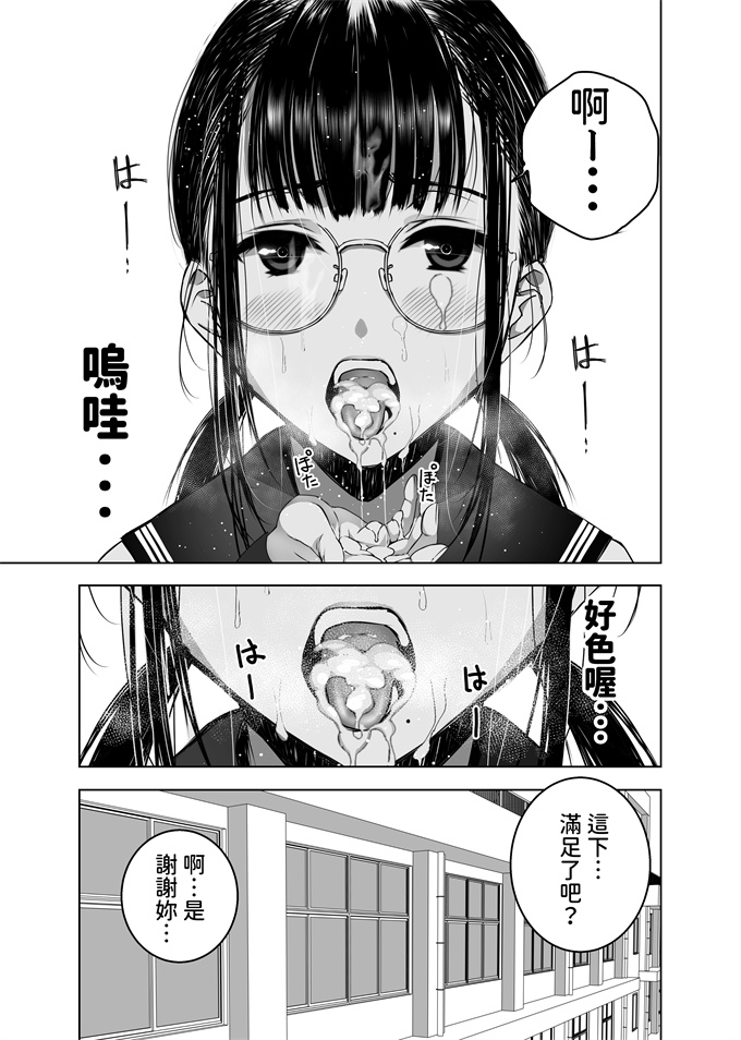 校園漫画之同級生の裏垢を見つけたの取引に叡智な事をしてもらう話