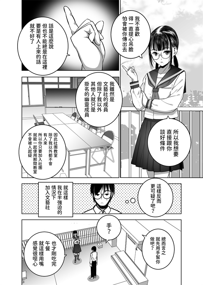 校園漫画之同級生の裏垢を見つけたの取引に叡智な事をしてもらう話