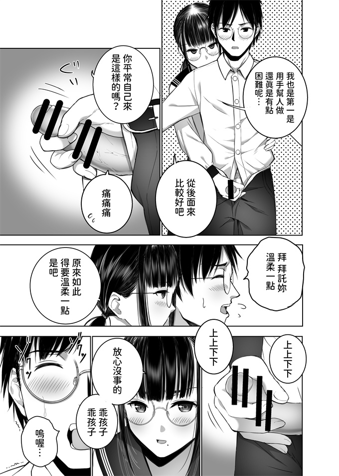 校園漫画之同級生の裏垢を見つけたの取引に叡智な事をしてもらう話