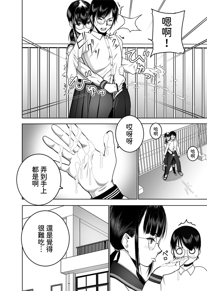 校園漫画之同級生の裏垢を見つけたの取引に叡智な事をしてもらう話