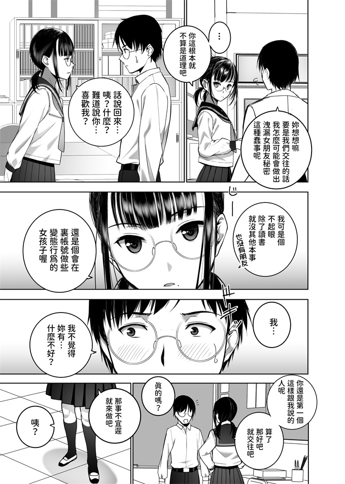 校園漫画之同級生の裏垢を見つけたの取引に叡智な事をしてもらう話