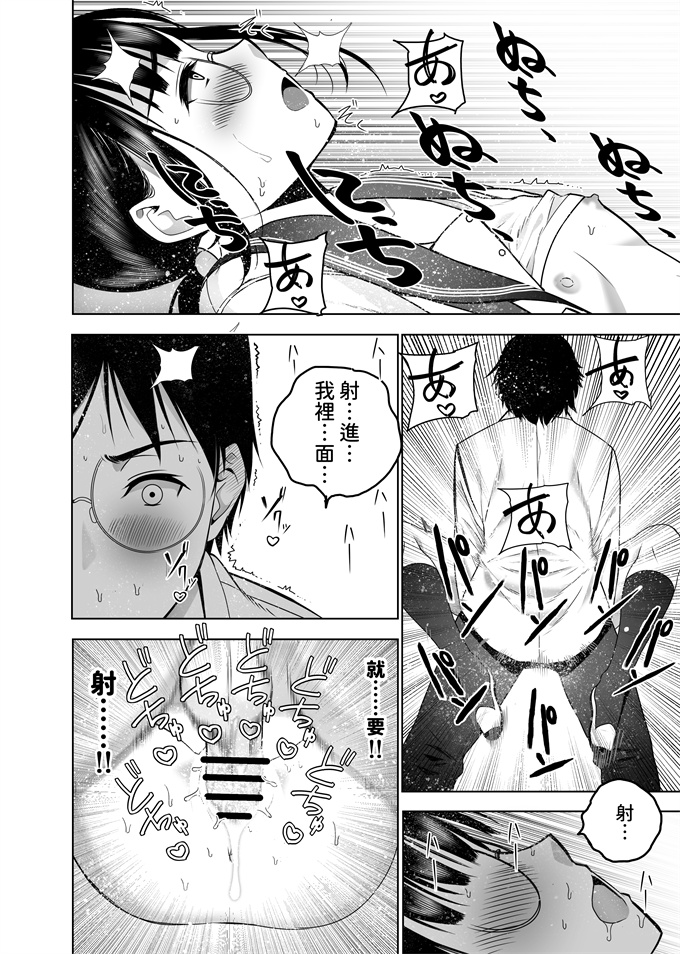 校園漫画之同級生の裏垢を見つけたの取引に叡智な事をしてもらう話