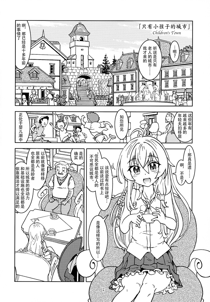 里番本子之[まだ子屋(まだ子)]旅々日記には記せなかったコト