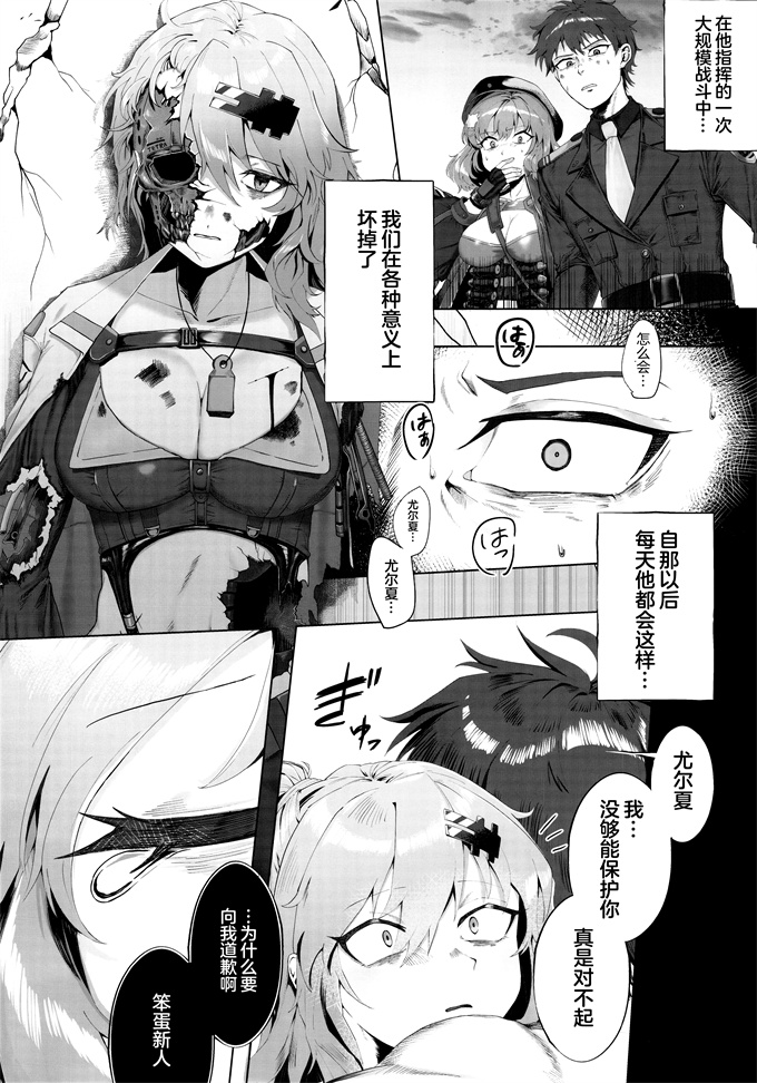 少女漫画大全之[エッチな指揮官の会(よろず)]しこニケ(勝利の女神