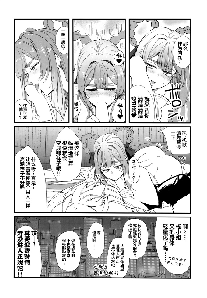 少女漫画大全之[エッチな指揮官の会(よろず)]しこニケ(勝利の女神