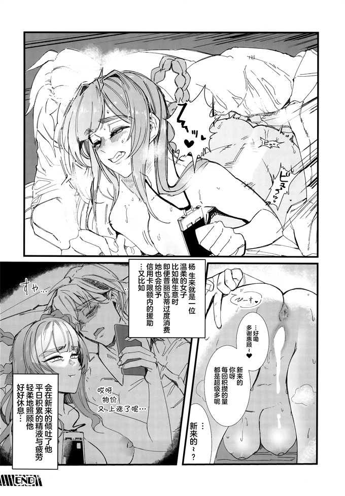 少女漫画大全之[エッチな指揮官の会(よろず)]しこニケ(勝利の女神