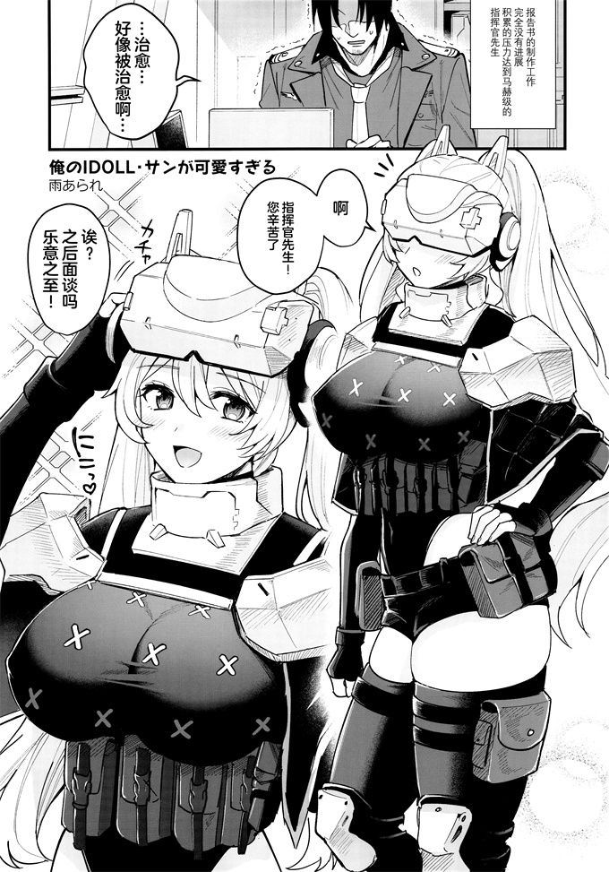 少女漫画大全之[エッチな指揮官の会(よろず)]しこニケ(勝利の女神